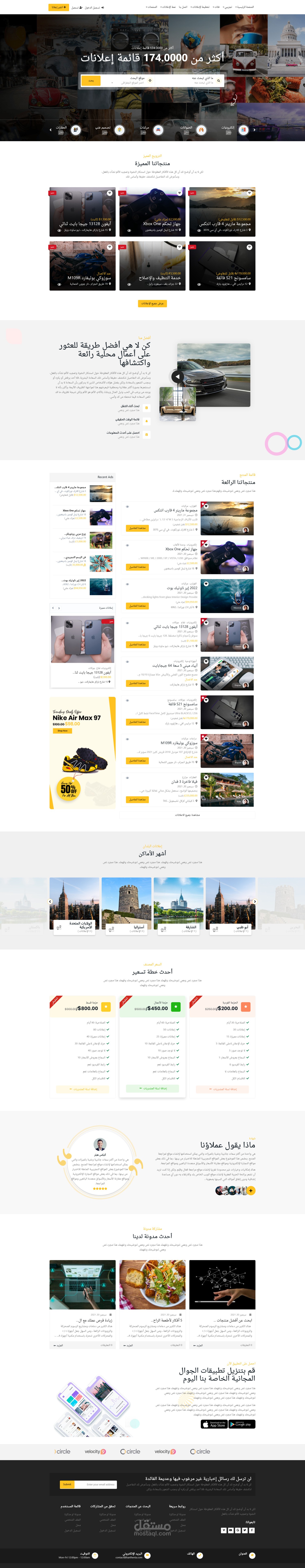 عمل موقع اعلانات مبوبة مثل اولكس و السوق المفتوح