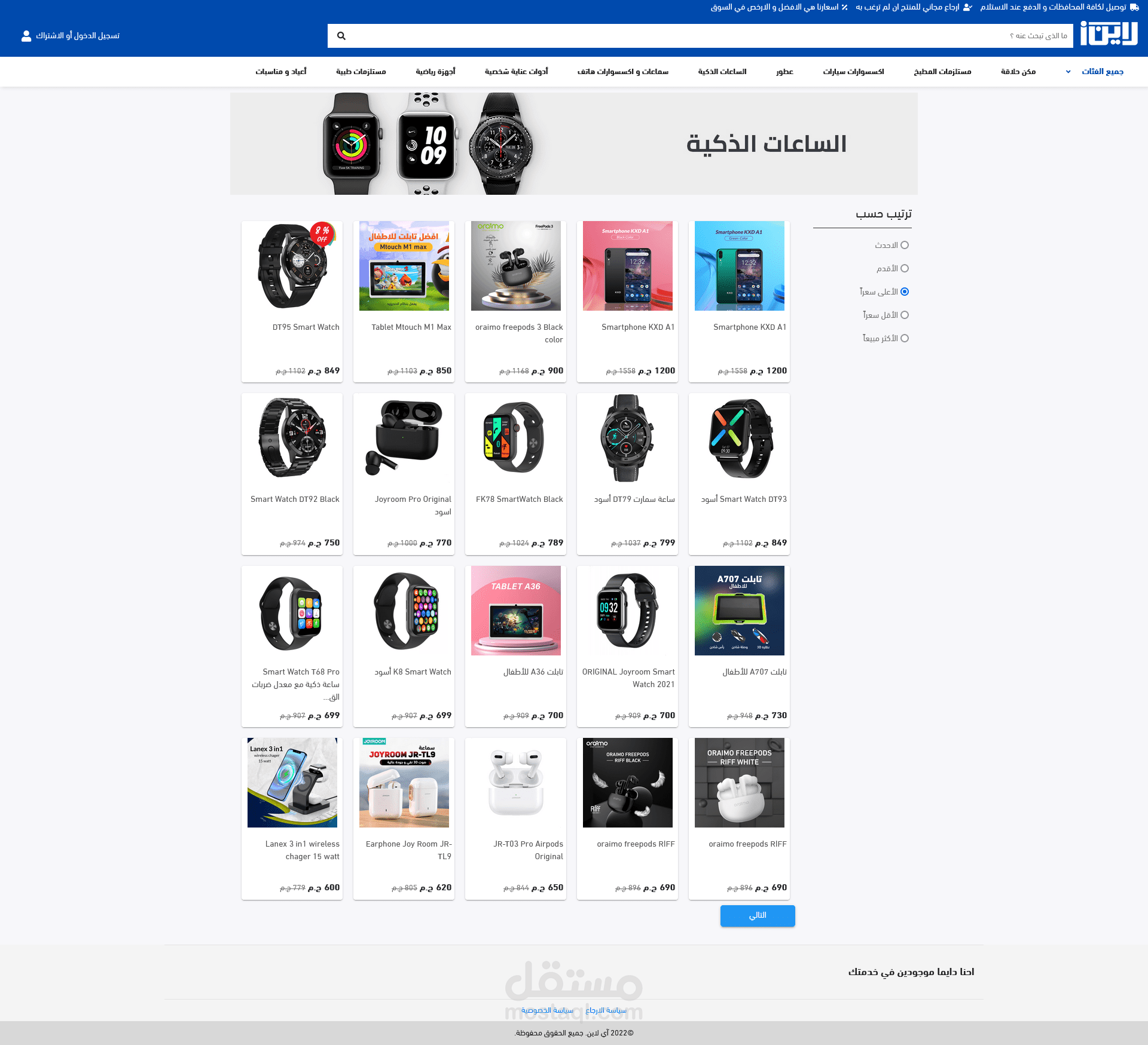 متجر الكتروني حقق اكثر من 10 مليون جنيه مبيعات لعام 2021