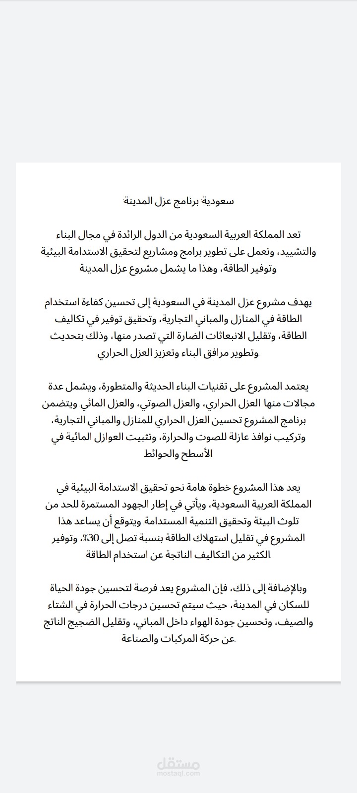 برنامج الجديد عزل المدينة في صحراء