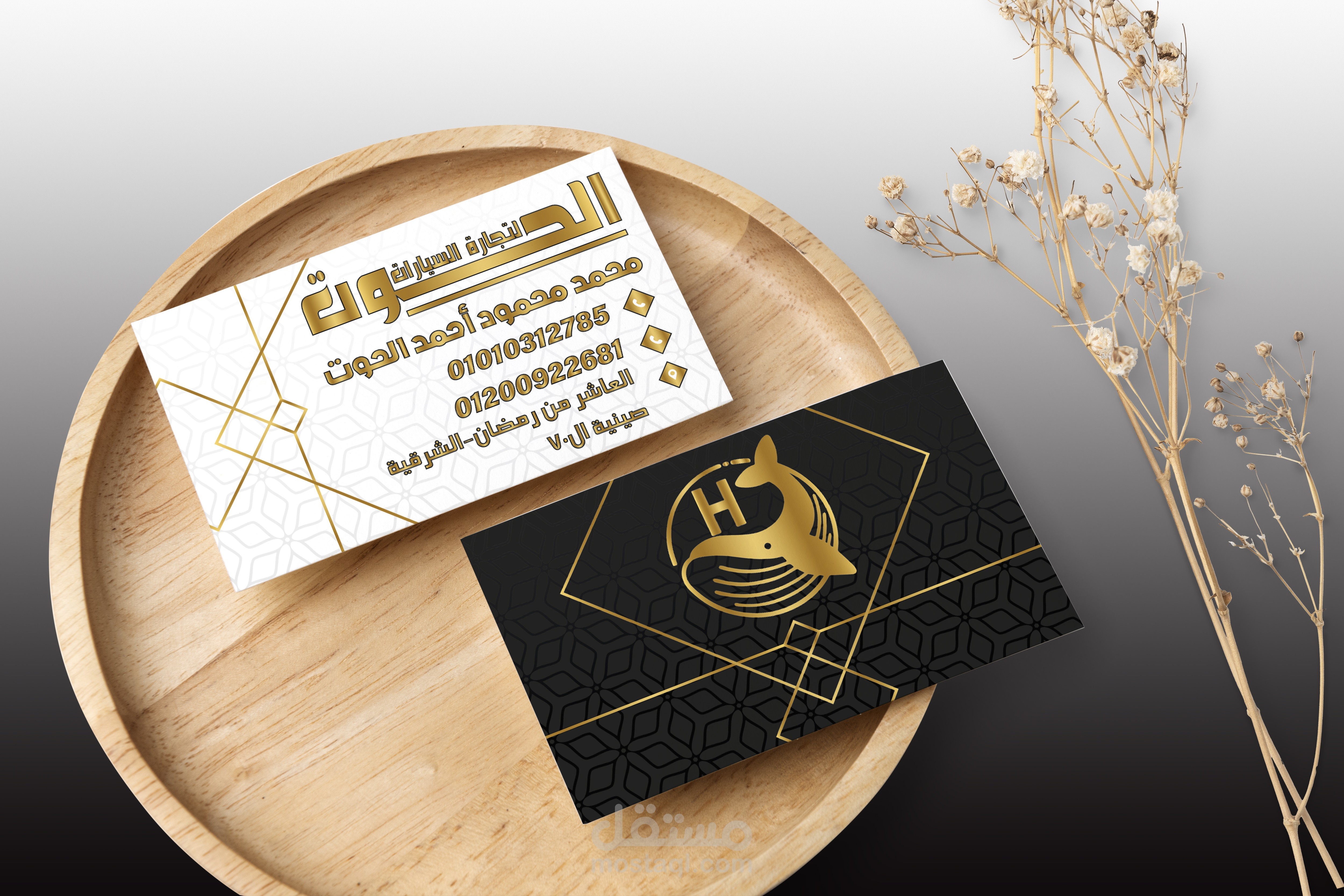 Business cards