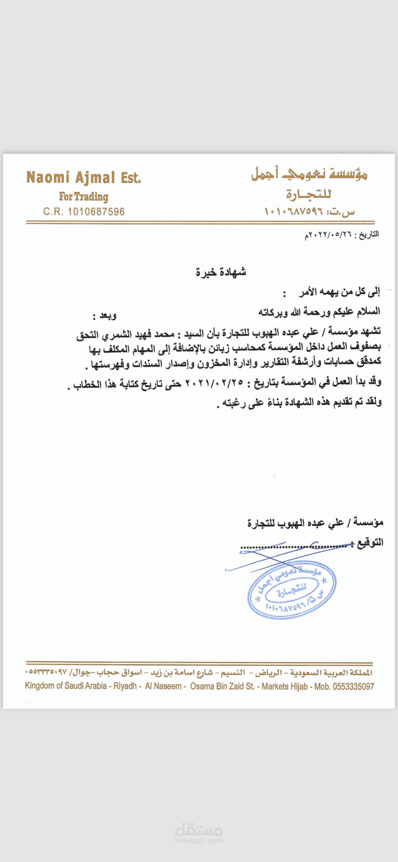 ادخال البيانات وارشفة التقارير
