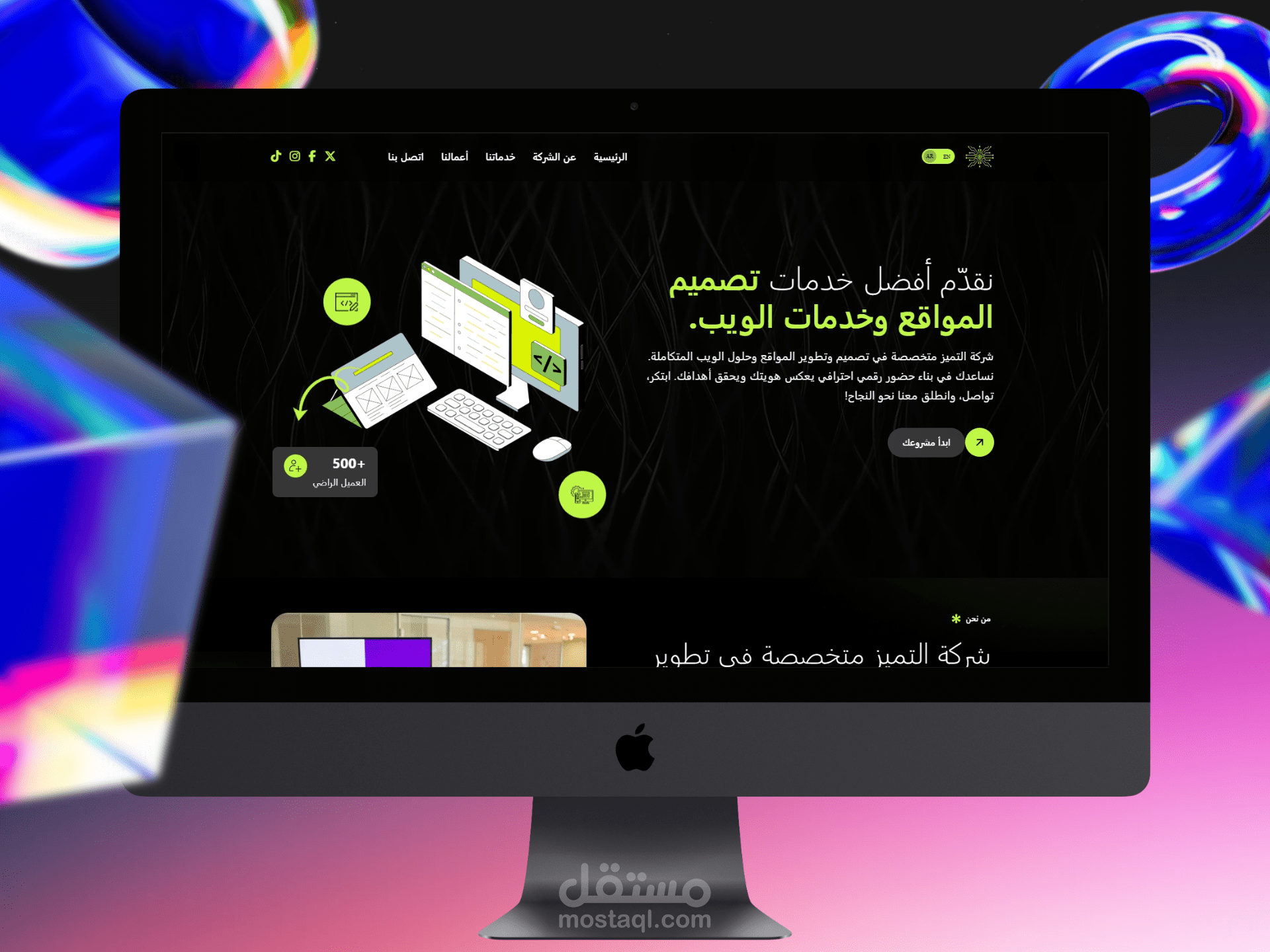 موقع شركة التميز للخدمات العامة