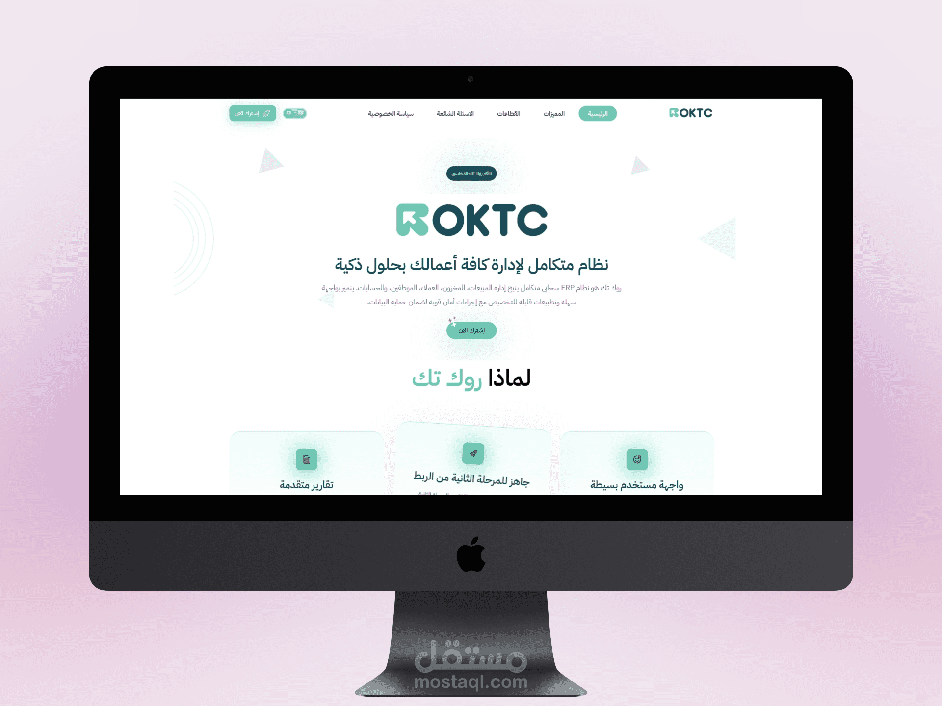 تصميم صفحة هبوط (Landing Page) لمنصة تقنية