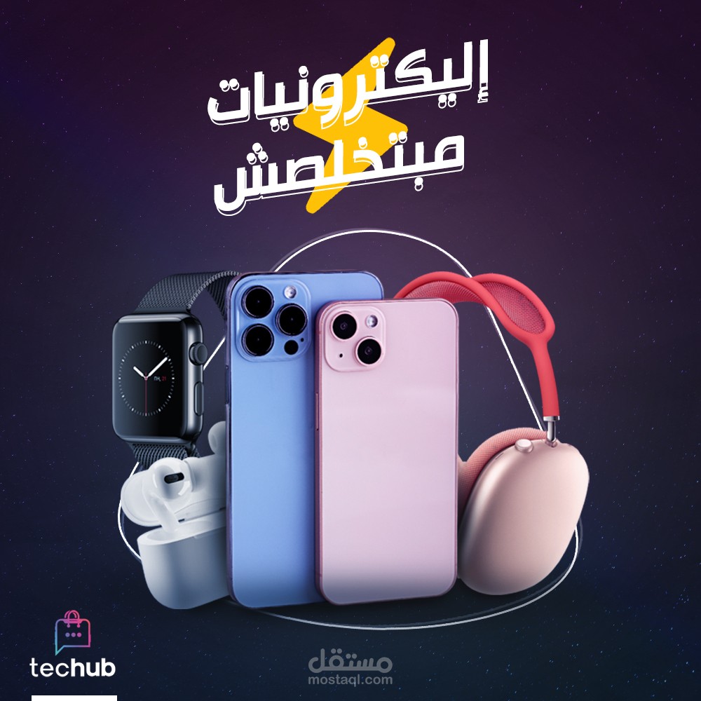 تصميم لعرض منتجات الكترونية لصفحة متجر