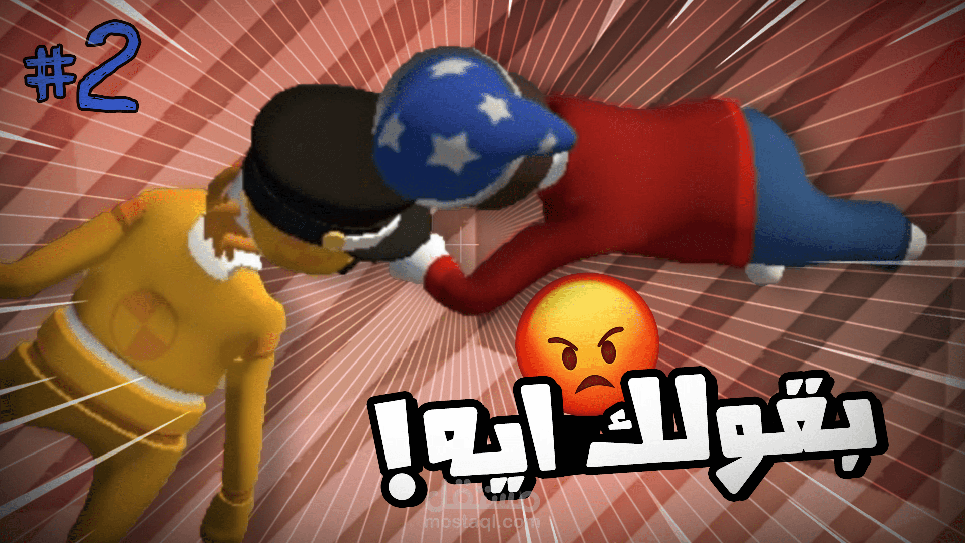 مونتاج فيديو الألعاب او الجيمينج التي قمت بالعمل عليها