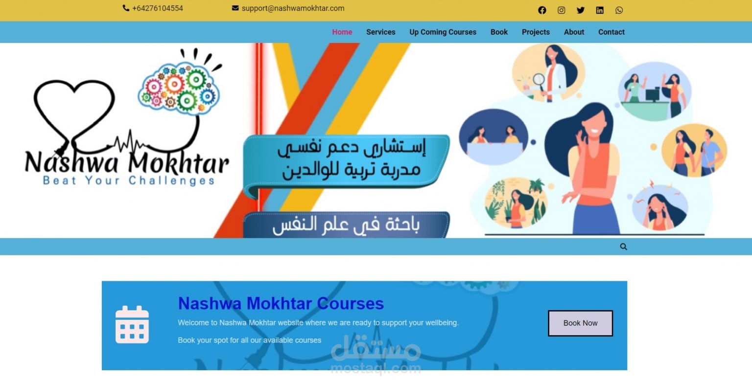 Nashwa Mokhtar Courses website, logo, banner, and web slider images