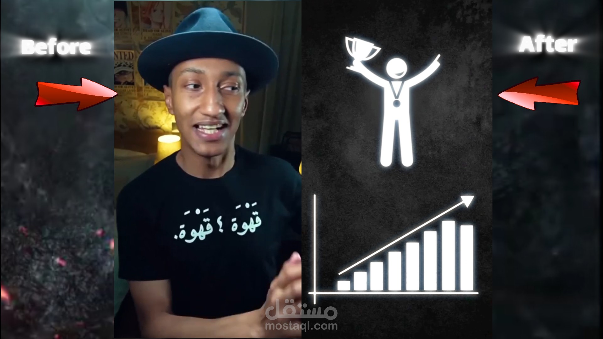 قبل وبعد لفيديو قصير من قناة دوباميكافين