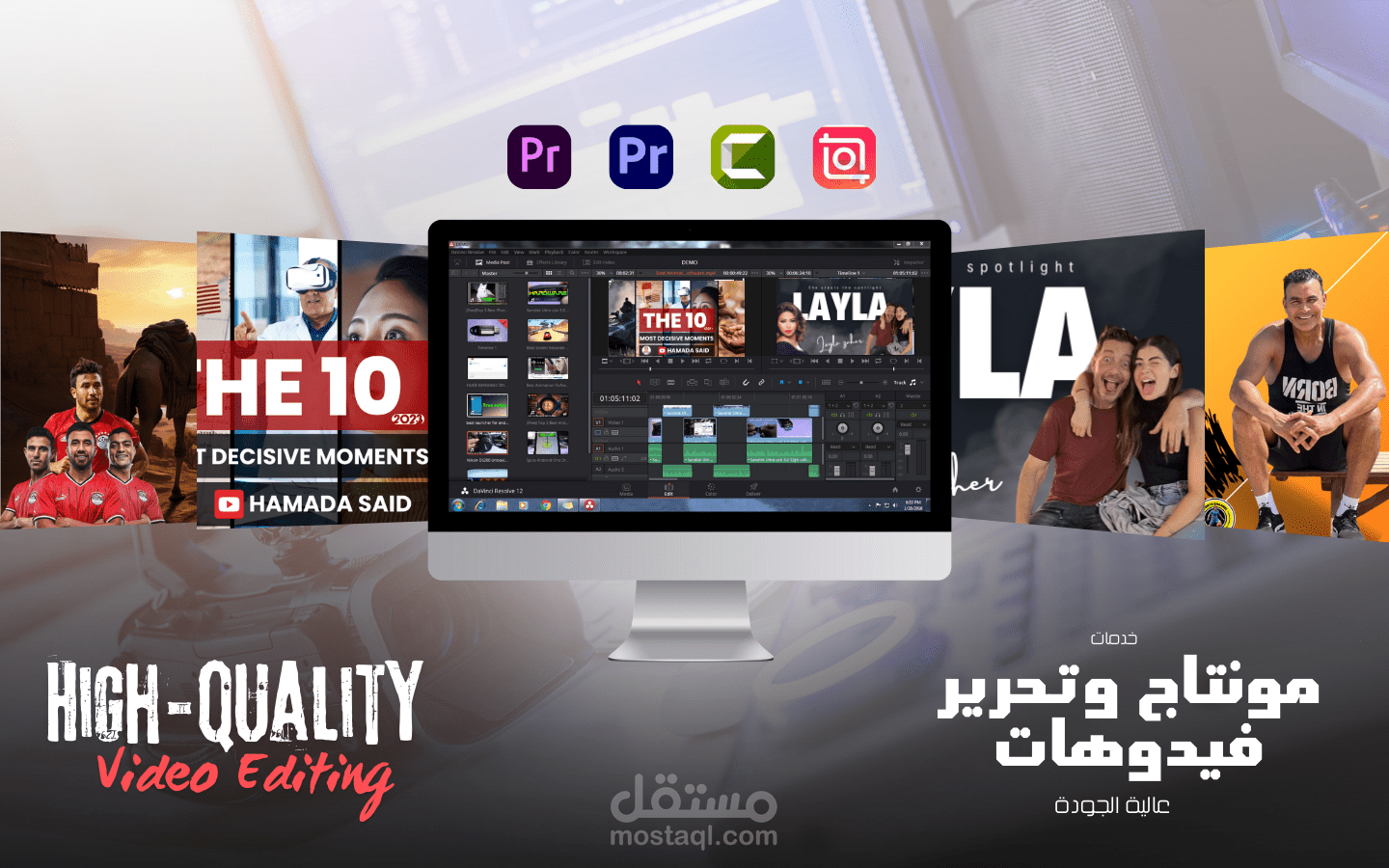 احترف مونتاج وتصميم الفيديوهات - جودة عالية وأسعار مناسبة!