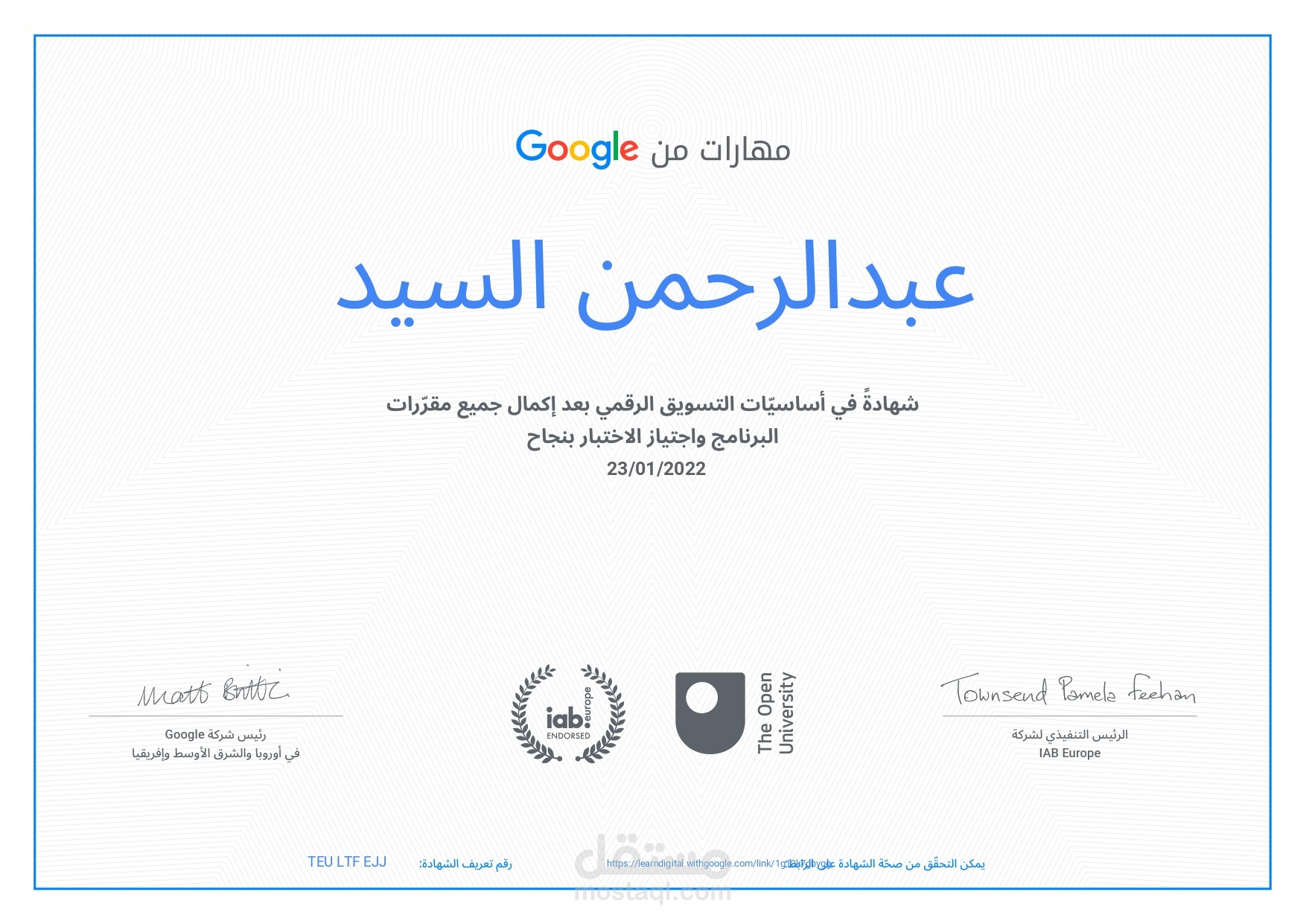 شهادة التسويق الرقمي من شركة قوقل
