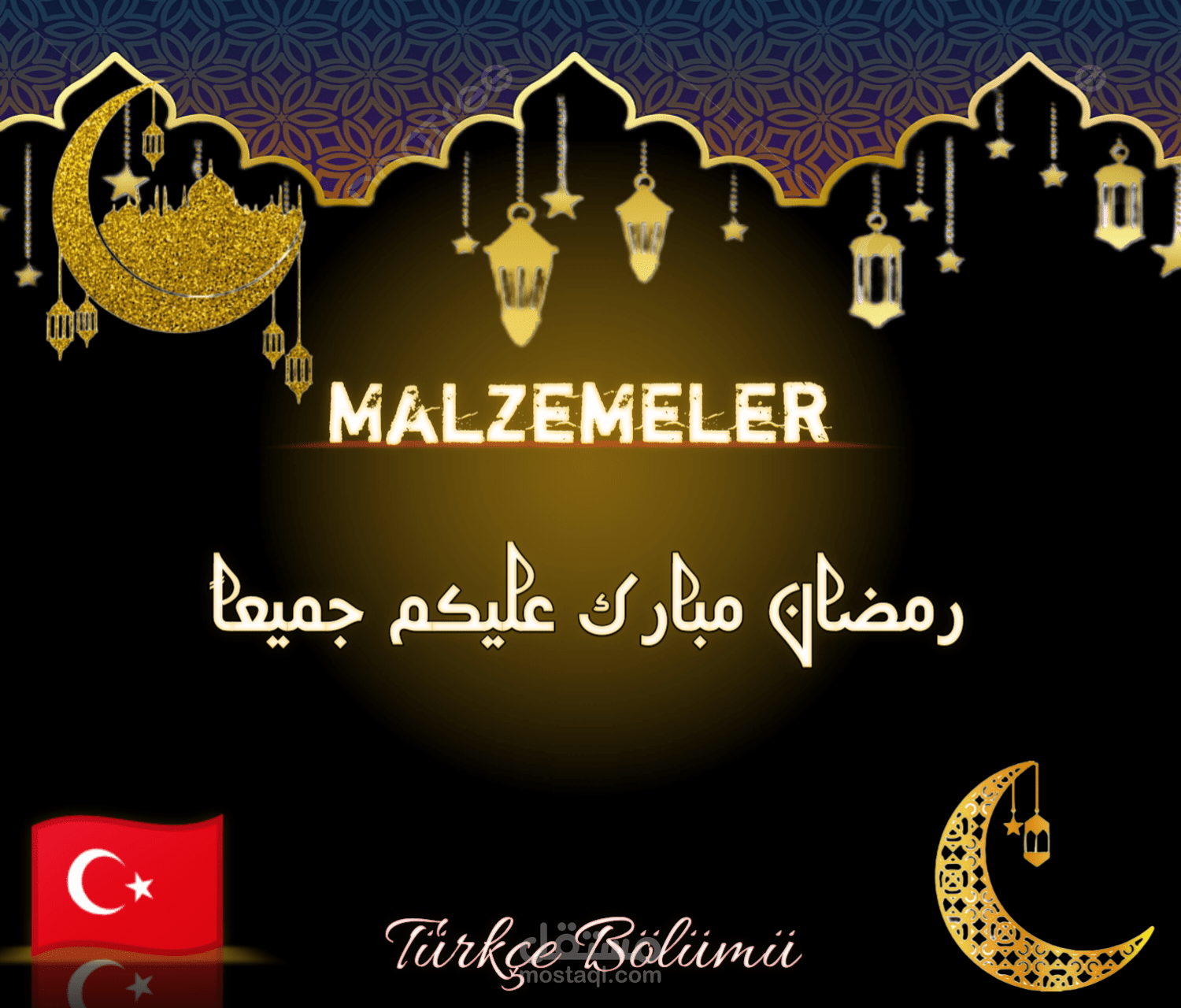 تصميم إبداعي بمناسبة دخول رمضان