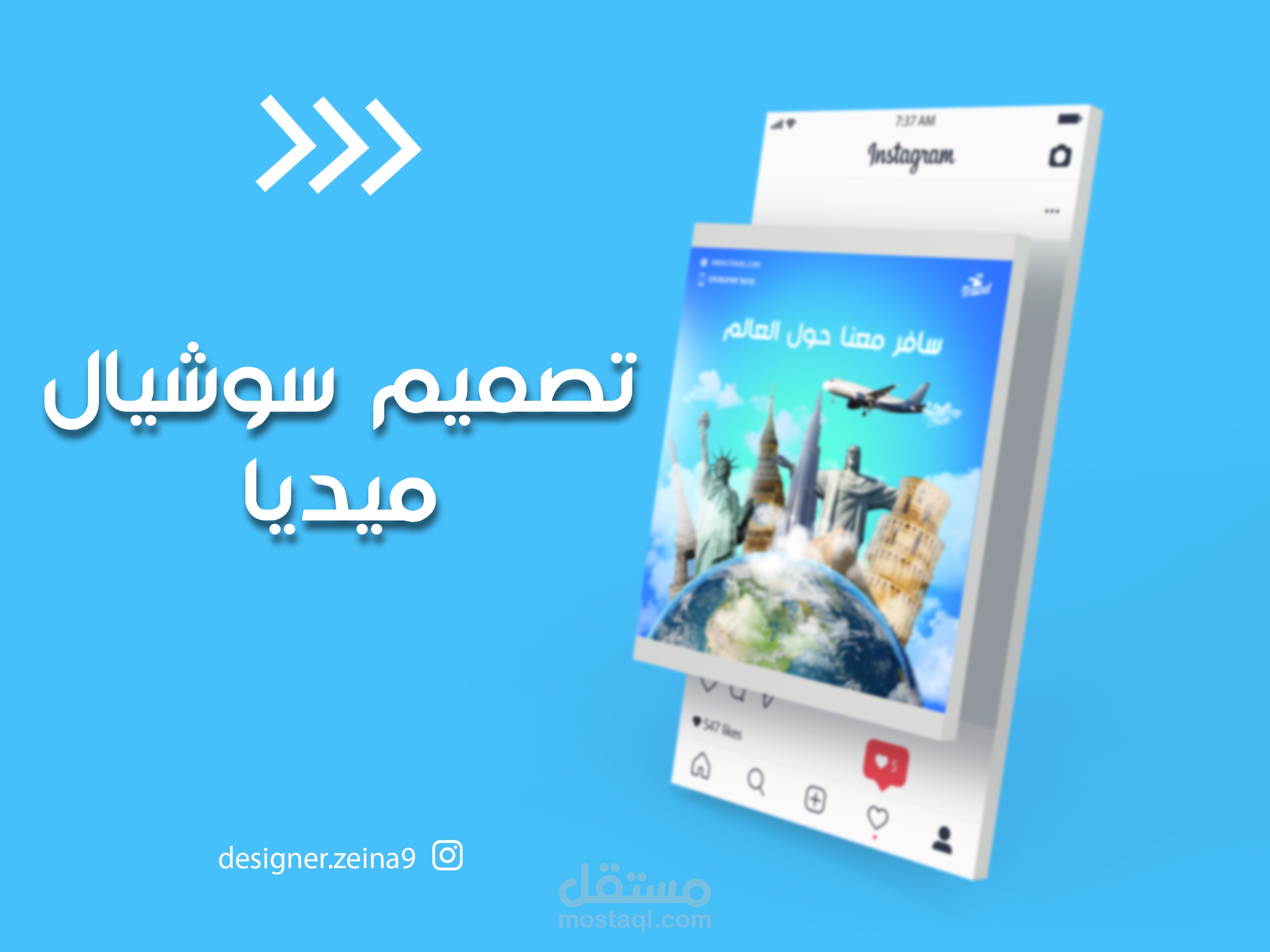 تصميم سوشيال ميديا