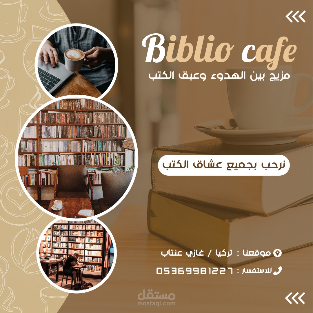 تصميم اعلان سوشيال ميديا