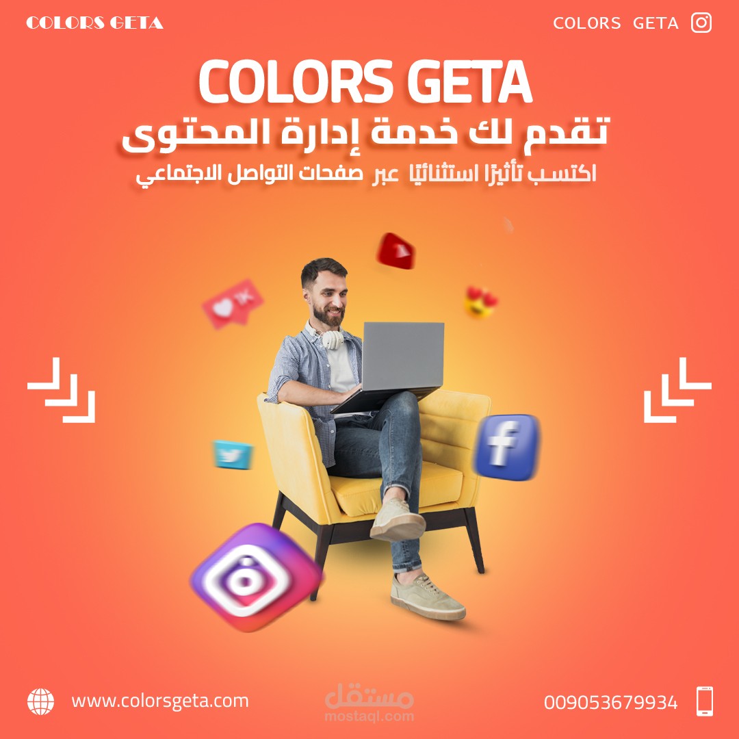 تصميم اعلان سوشيال ميديا