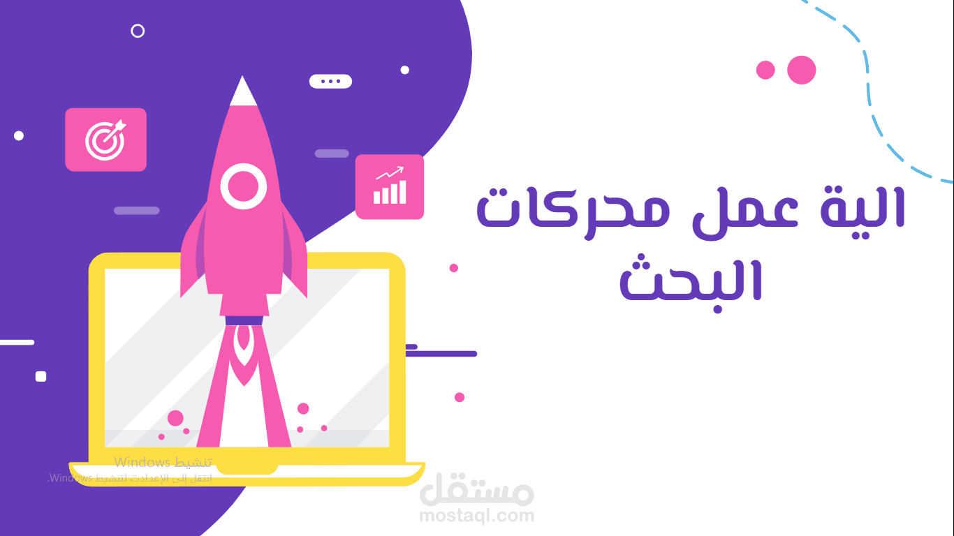 تصميم عروض تقديمية رائعة