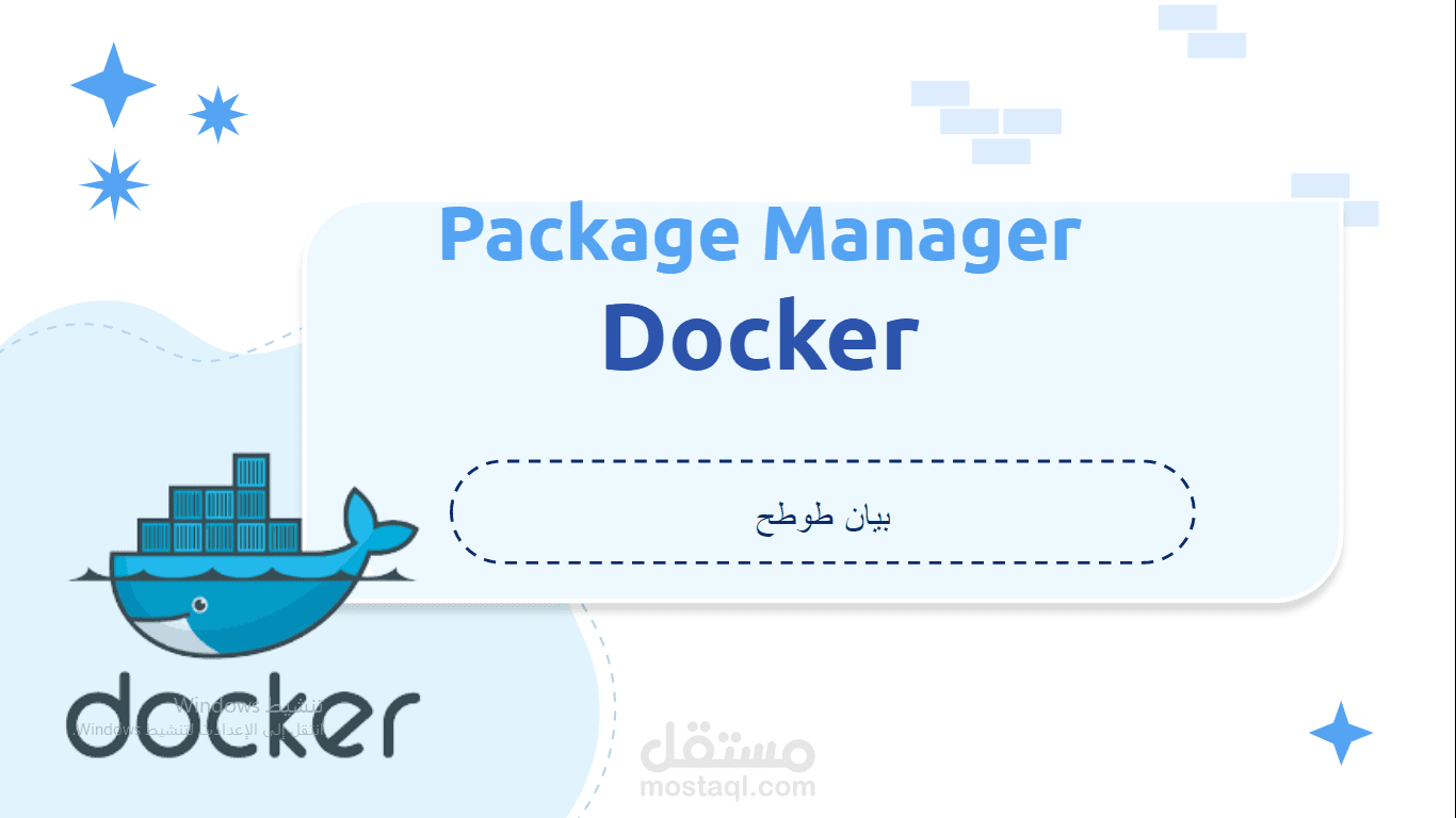 تصميم عروض بوربوينت