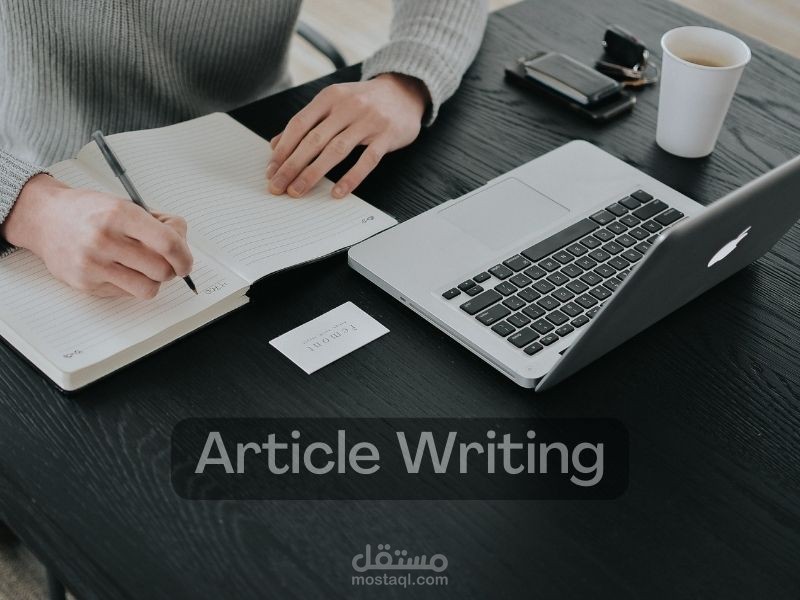 كتابة مقالات
