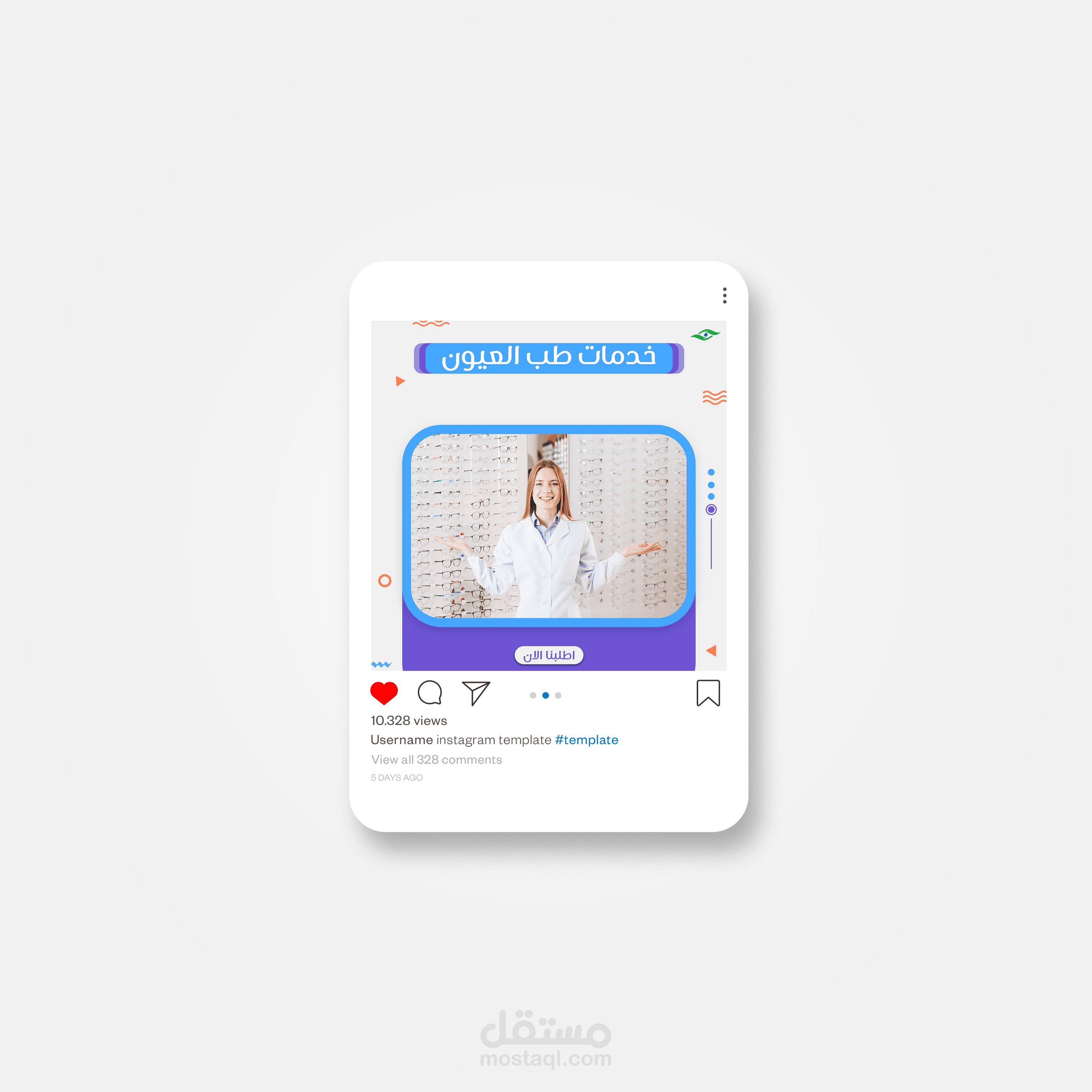 تصميم سوشيال ميديا لعيادة عيون