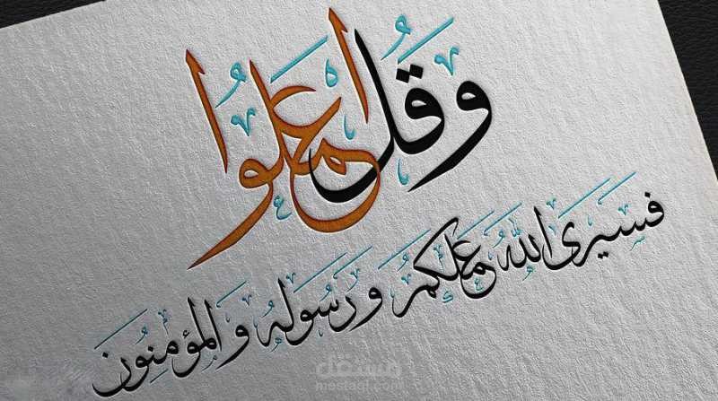 عمل متقن باحترافية وحب