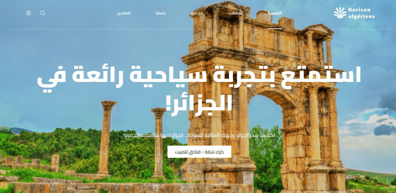 تطوير موقع سياحي جزائري مميز.