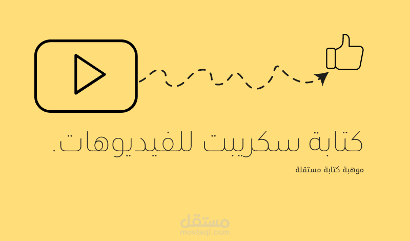 محتوى للفديوهات