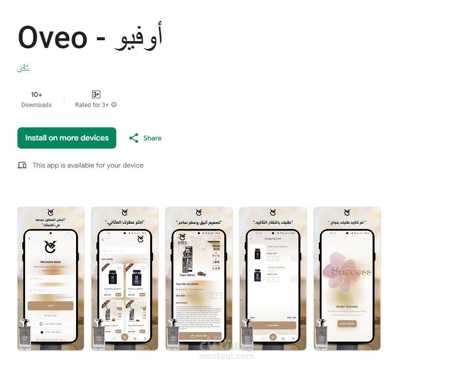 Oveo - أوفيو
