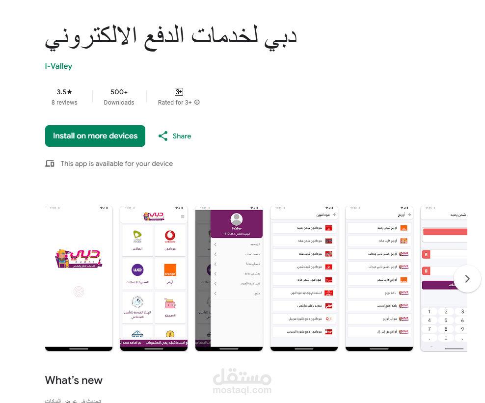 دبي لخدمات الدفع الالكتروني