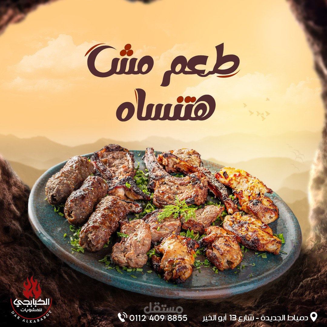 social media - Restaurants