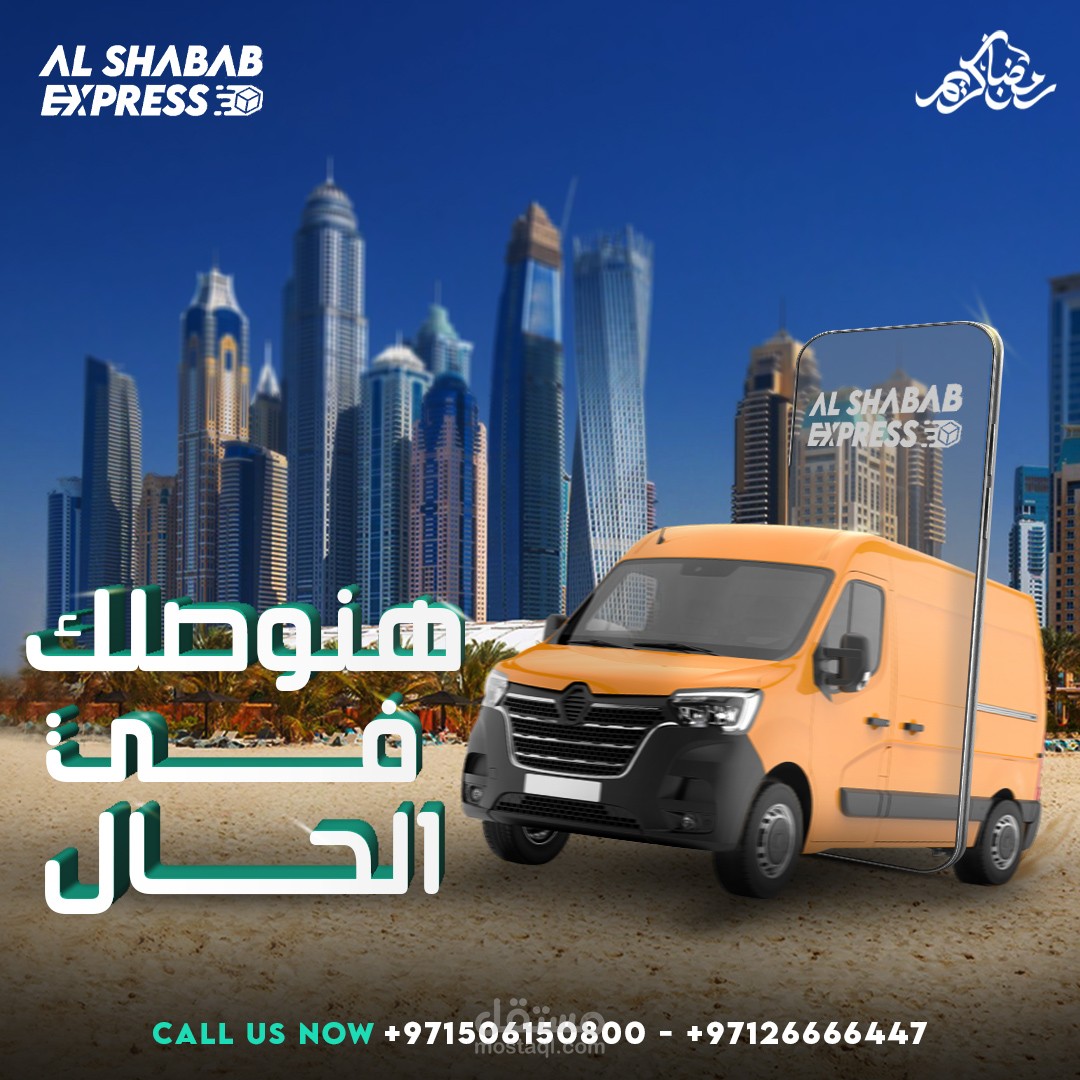 social media - AlShabab Exppress