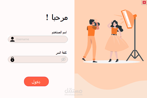 برنامج ادارة حجوزات ل استوديو تصوير