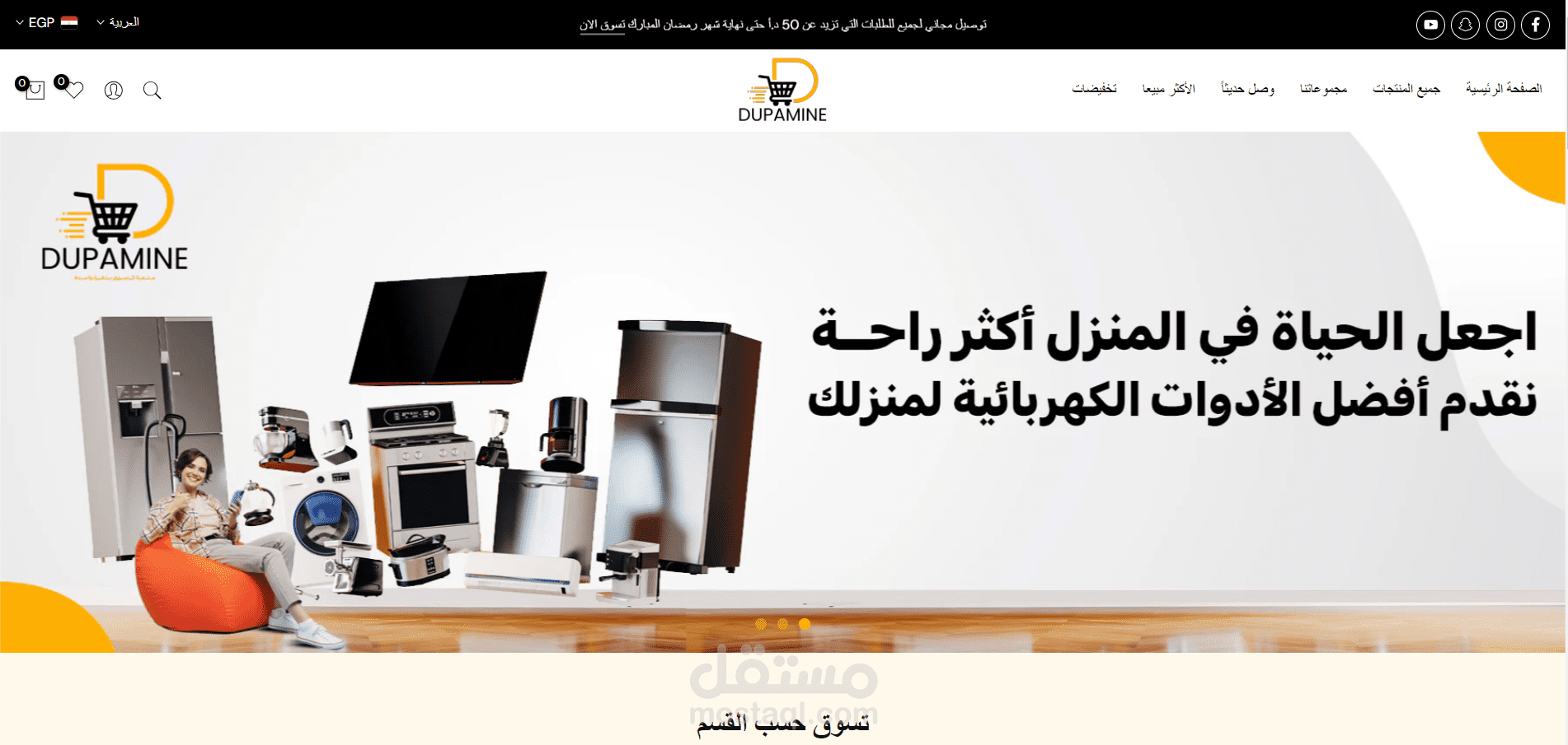 اعادة تصميم متجر إلكتروني على منصة شوبيفاي عربي وانجليزي