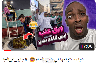 كاس العالم ( فكاهي ) يوتيوب