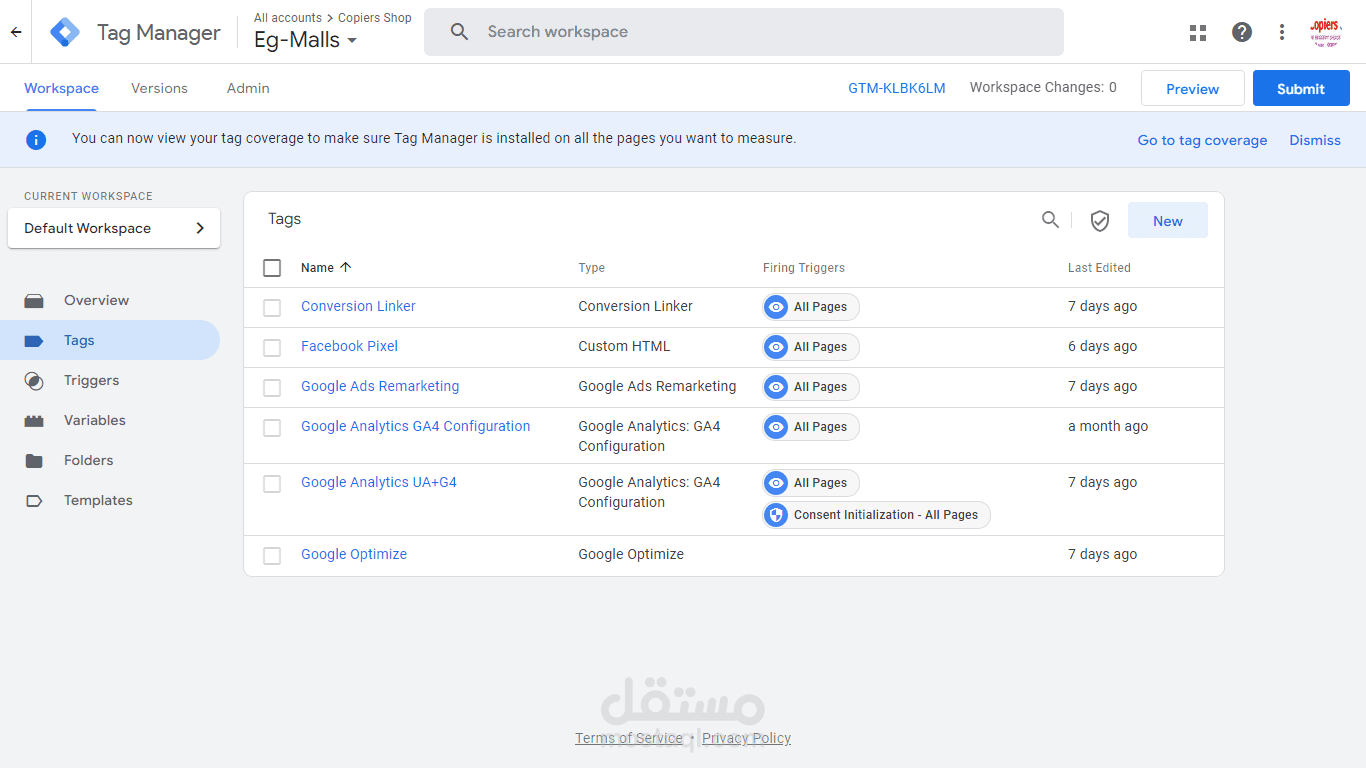 جوجل تاج مانجر ( إدارة علامات جوجل )