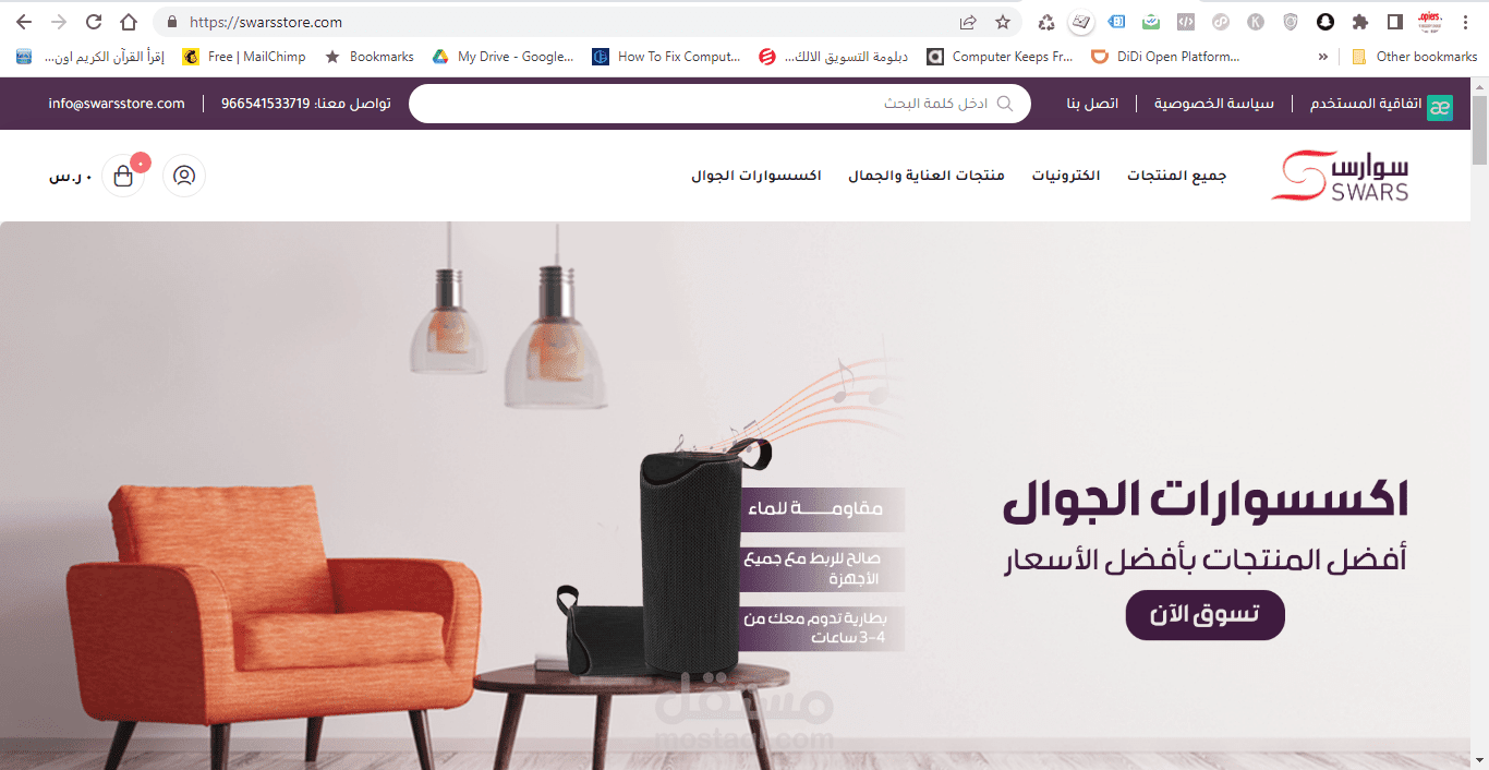 متجر سوارس - منتجات الالكترونية والتقنية الحديثة