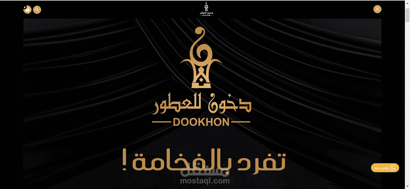 متجر دخون للعطور - الاحساء