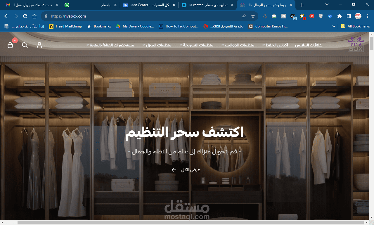متجر ريفا بوكس RivaBox
