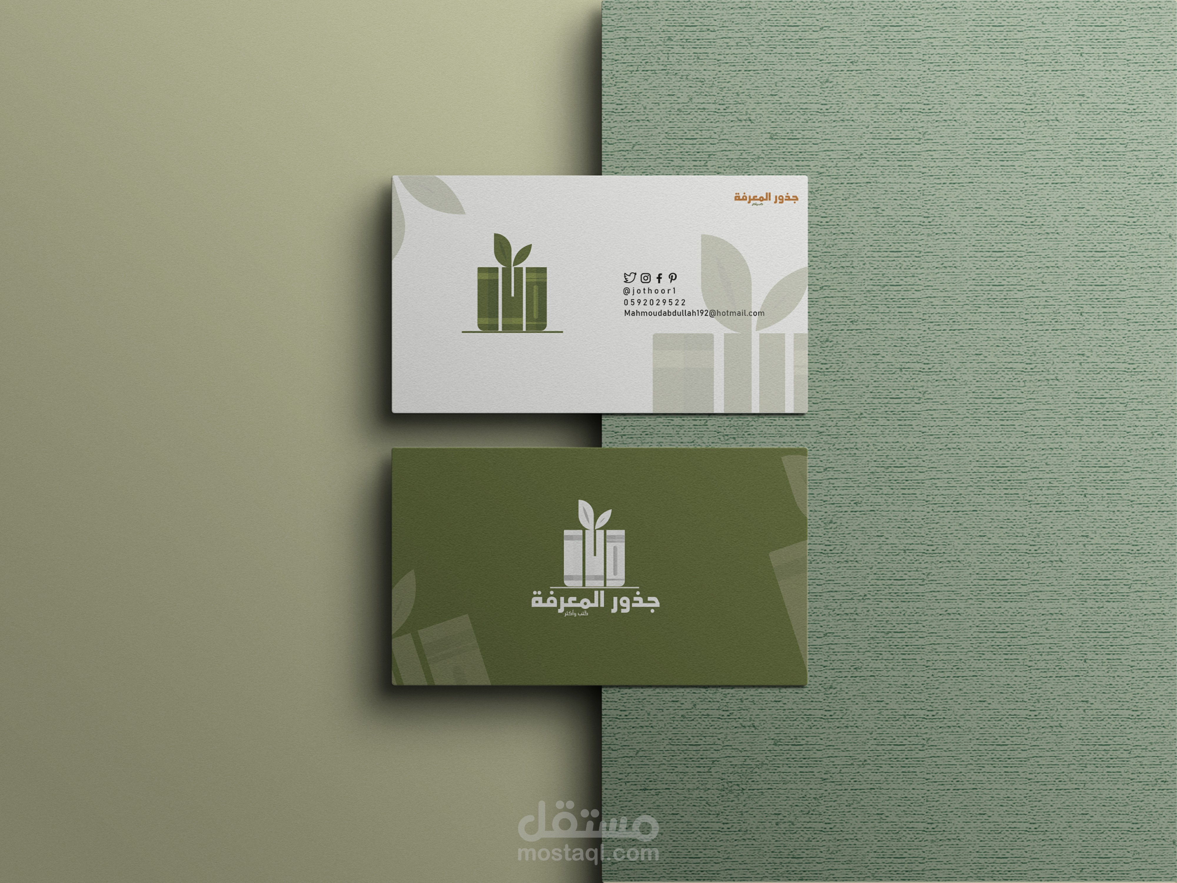 كرت عمل Business card