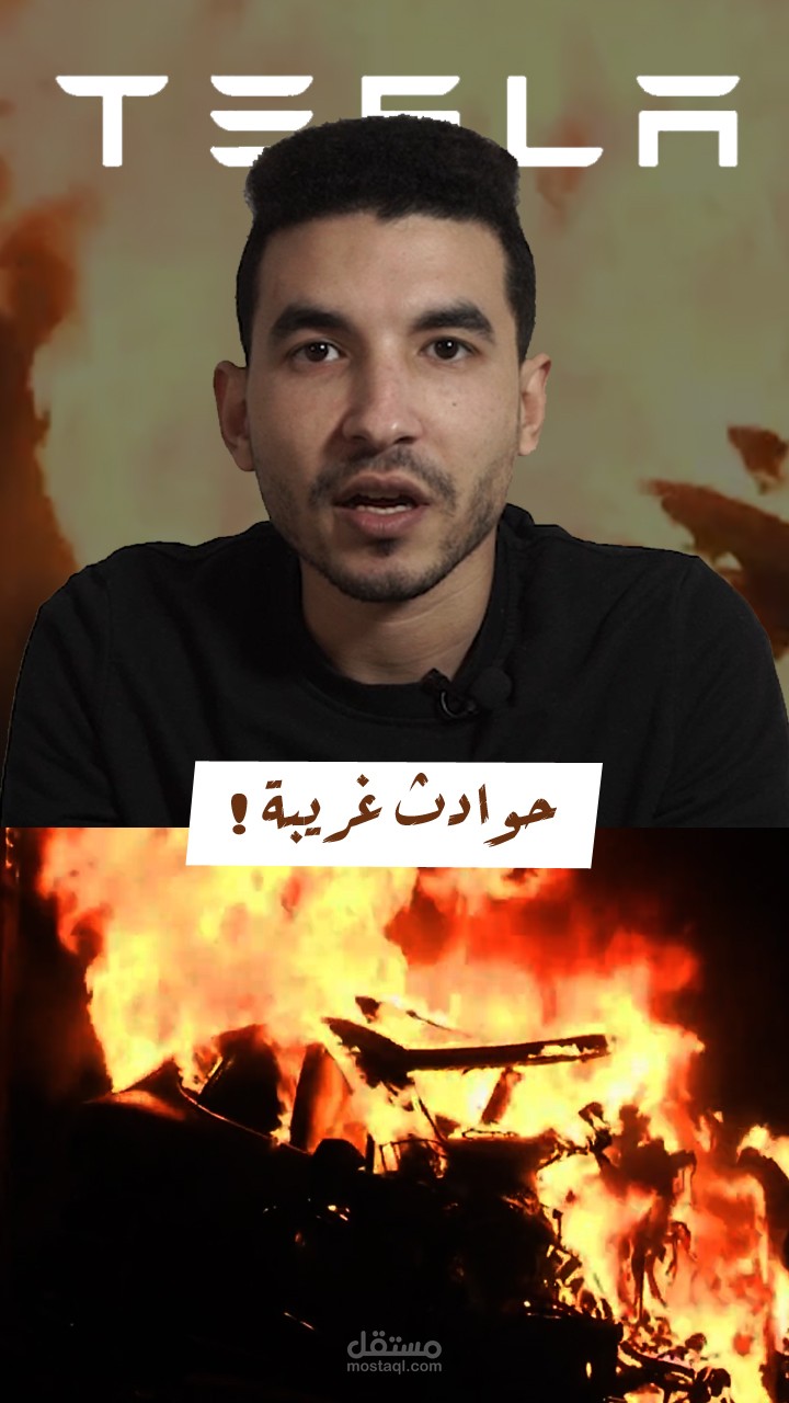 مونتاج ريلز