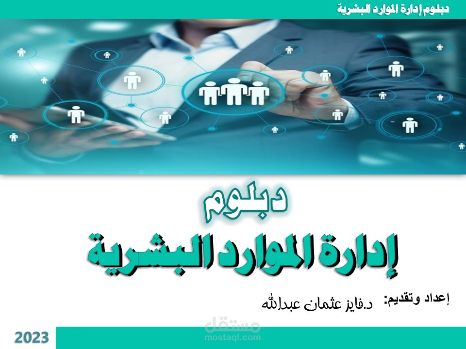 تسجيل فيديو لدورة تدريبية