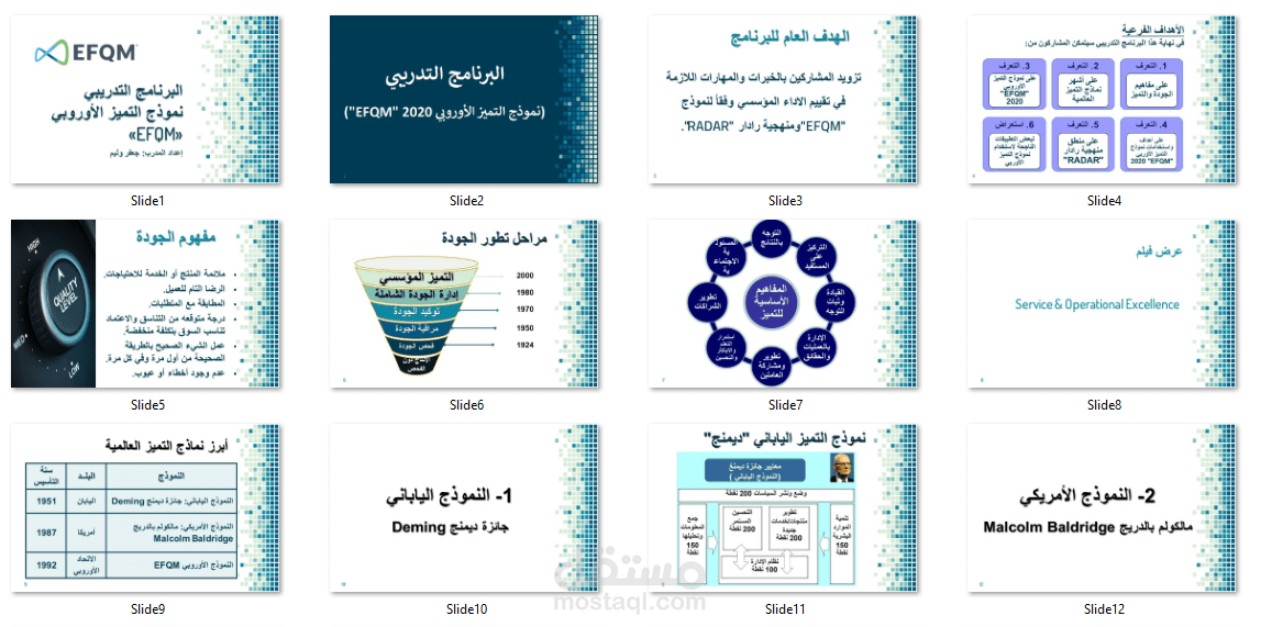 عروض تقديمية عالية الجودة