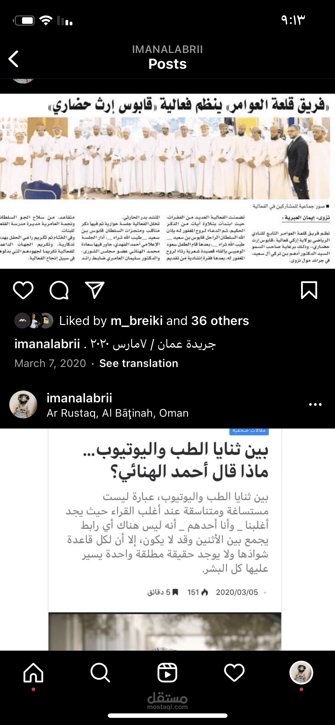 الكتابة والترجمة