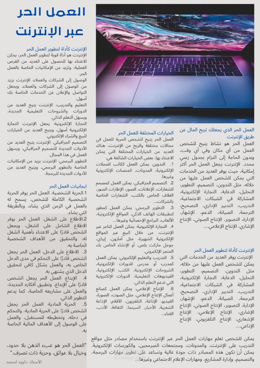 كتابة محتوى بشكل جذاب