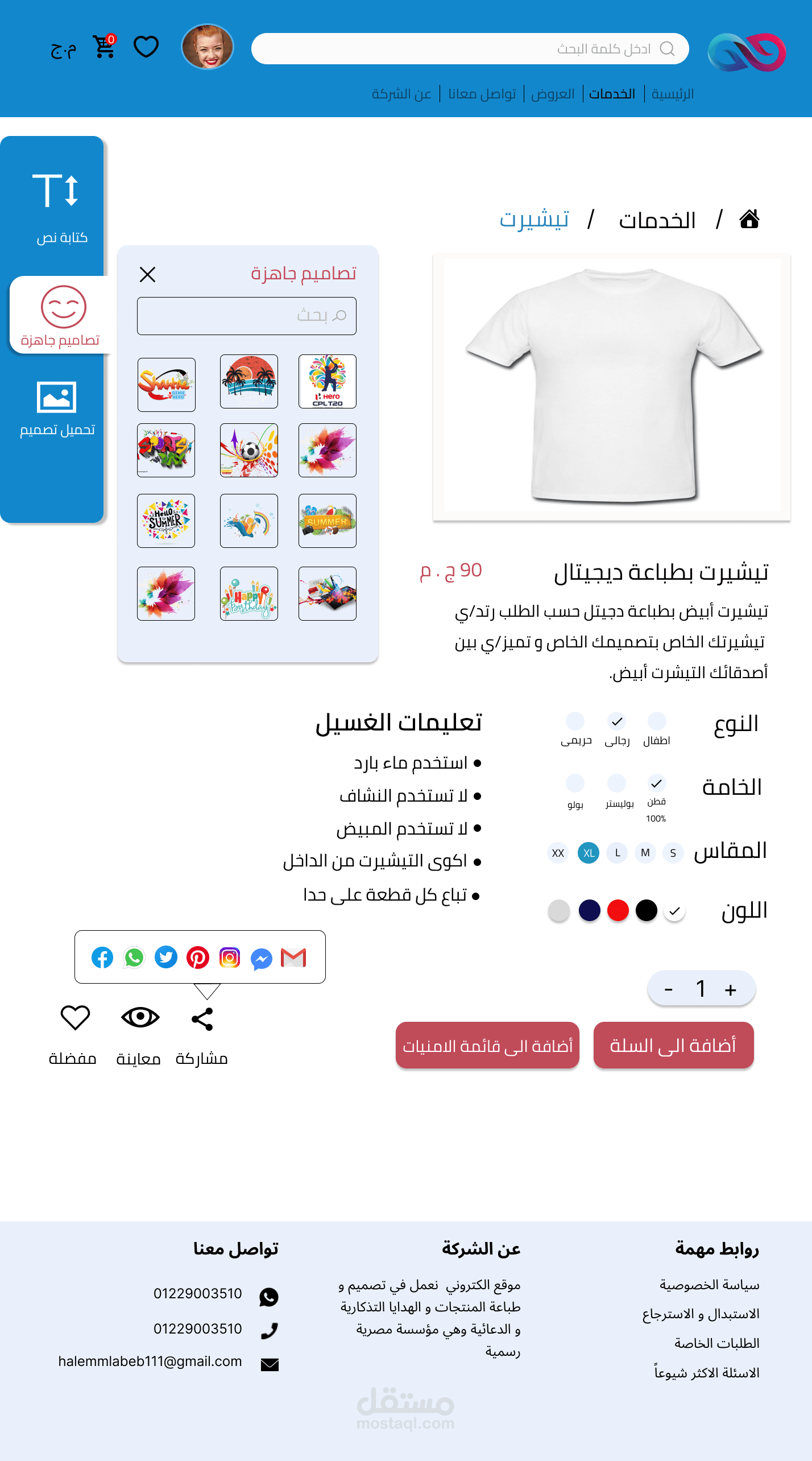 noend سوق الكتروني