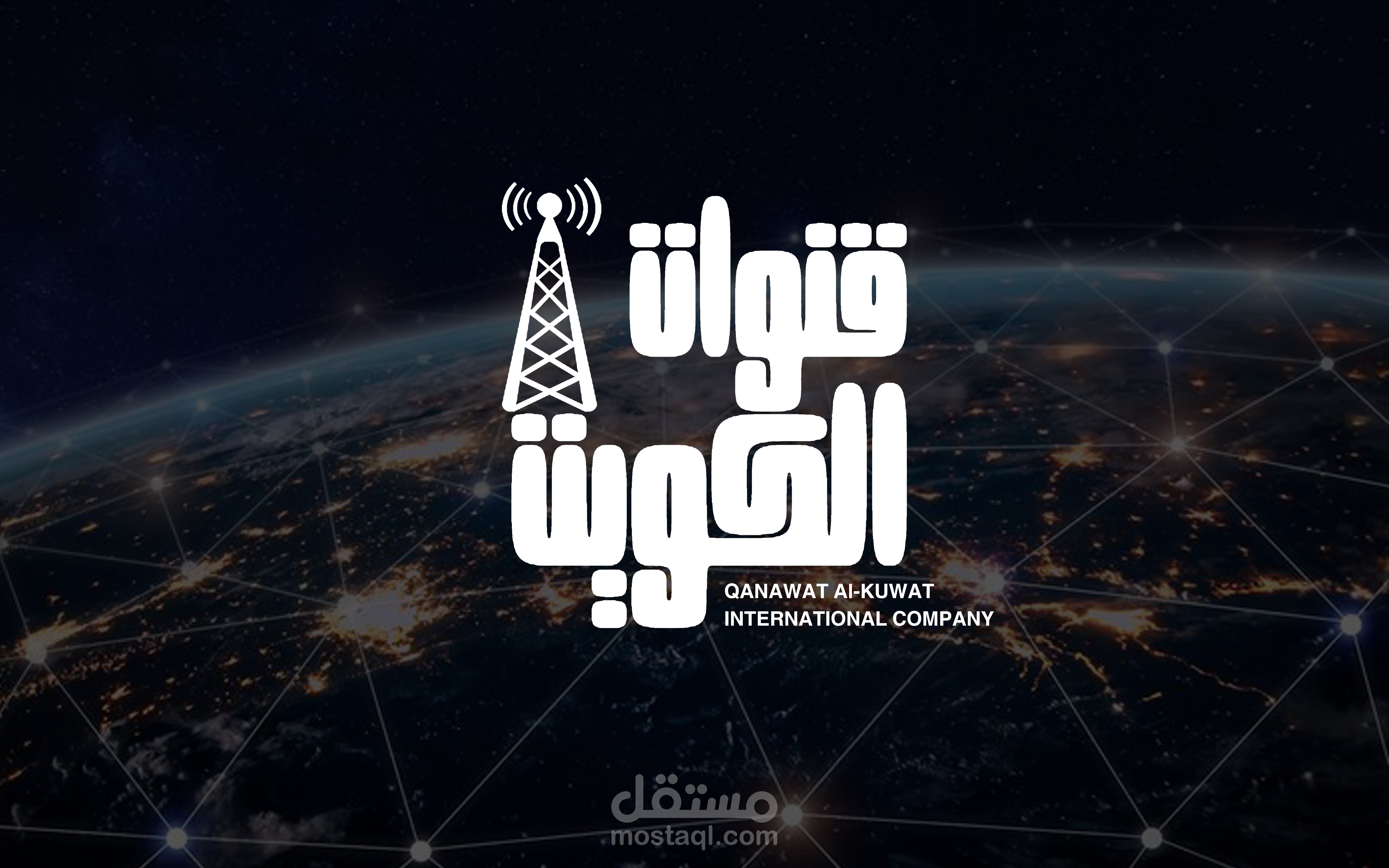 تصميم لوجو وختم لشركة " قنوات الكويت "