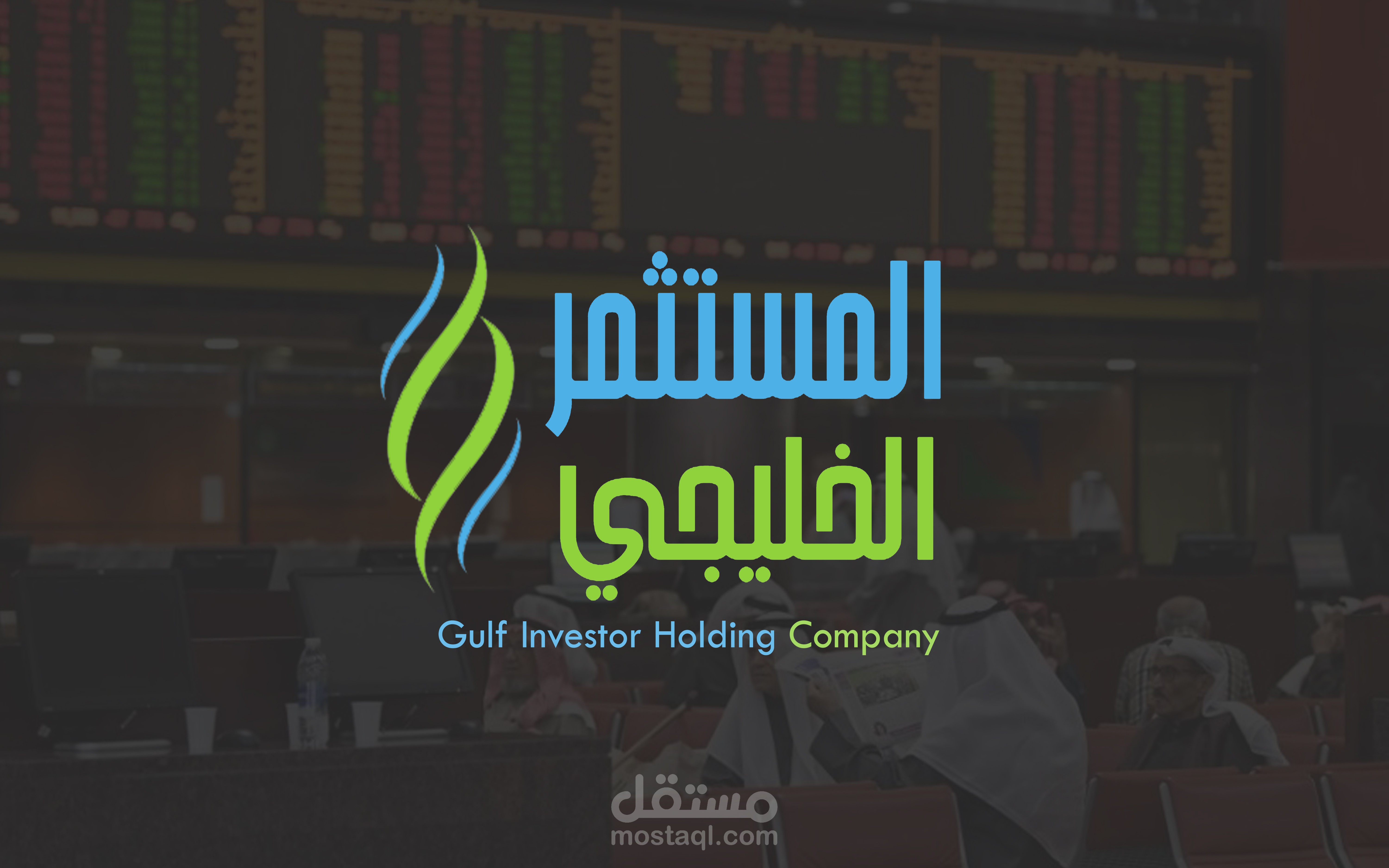 تصميم لوجو لشركة " المستثمر الخليجي "