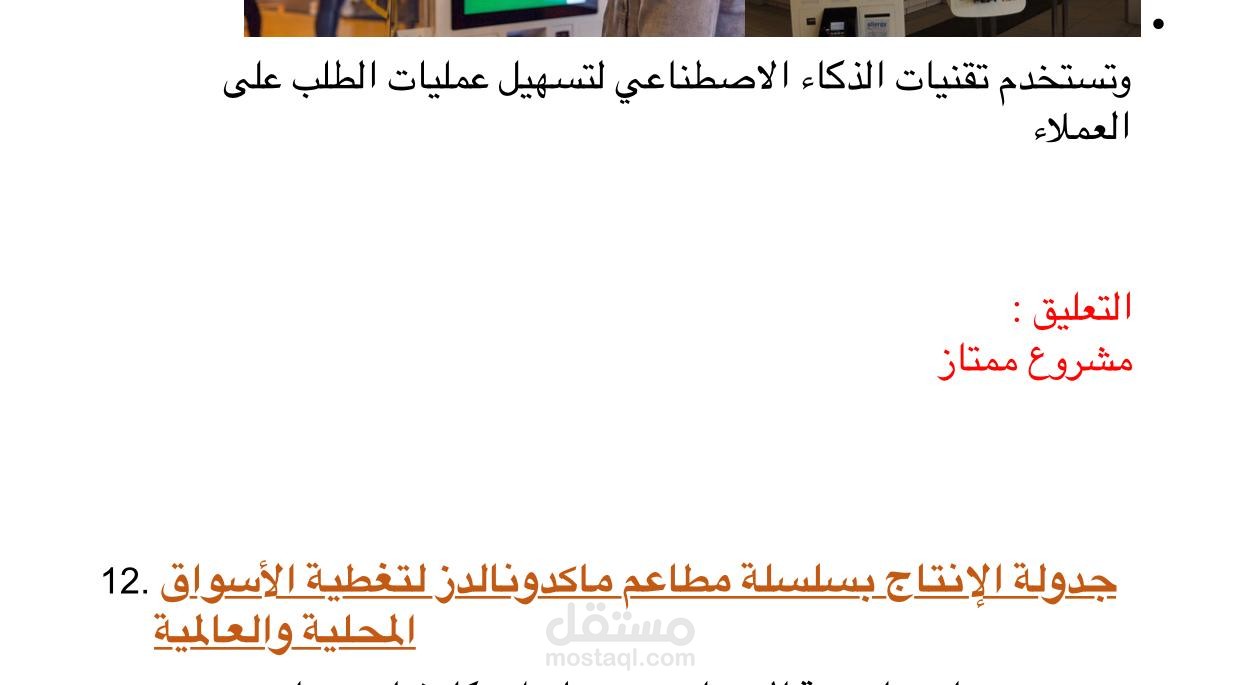 أعداد أبحاث أكاديمية بإحترافية MBA &DBA