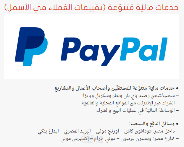 وكيل مالي مُعتمد من حسّوب وبيكاليكا