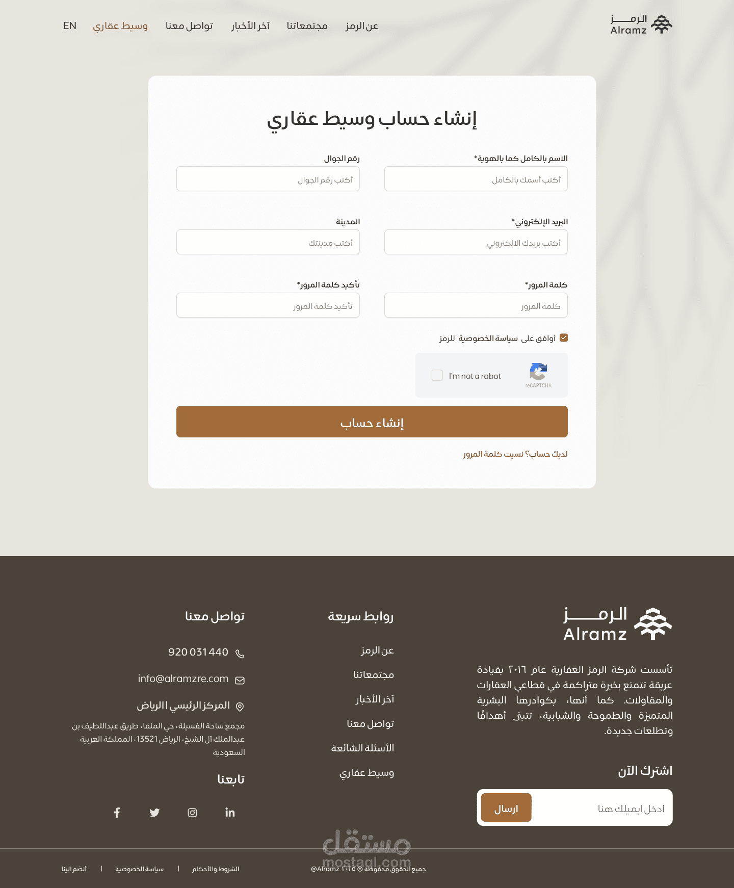 الرمز العقارية | تصميم واجهات موقع إلكتروني متكامل لعلامة سعودية رائدة في التطوير العقاري