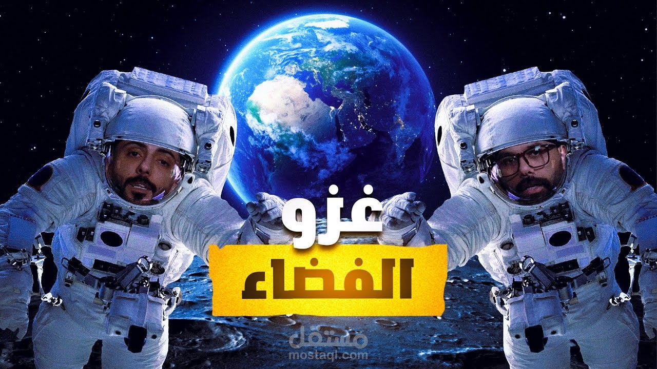مونتاج فيديوهات يوتيوب احترافية