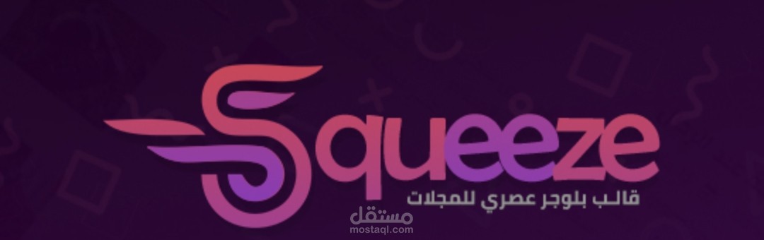 قالب بلوجر عصري للمجلات