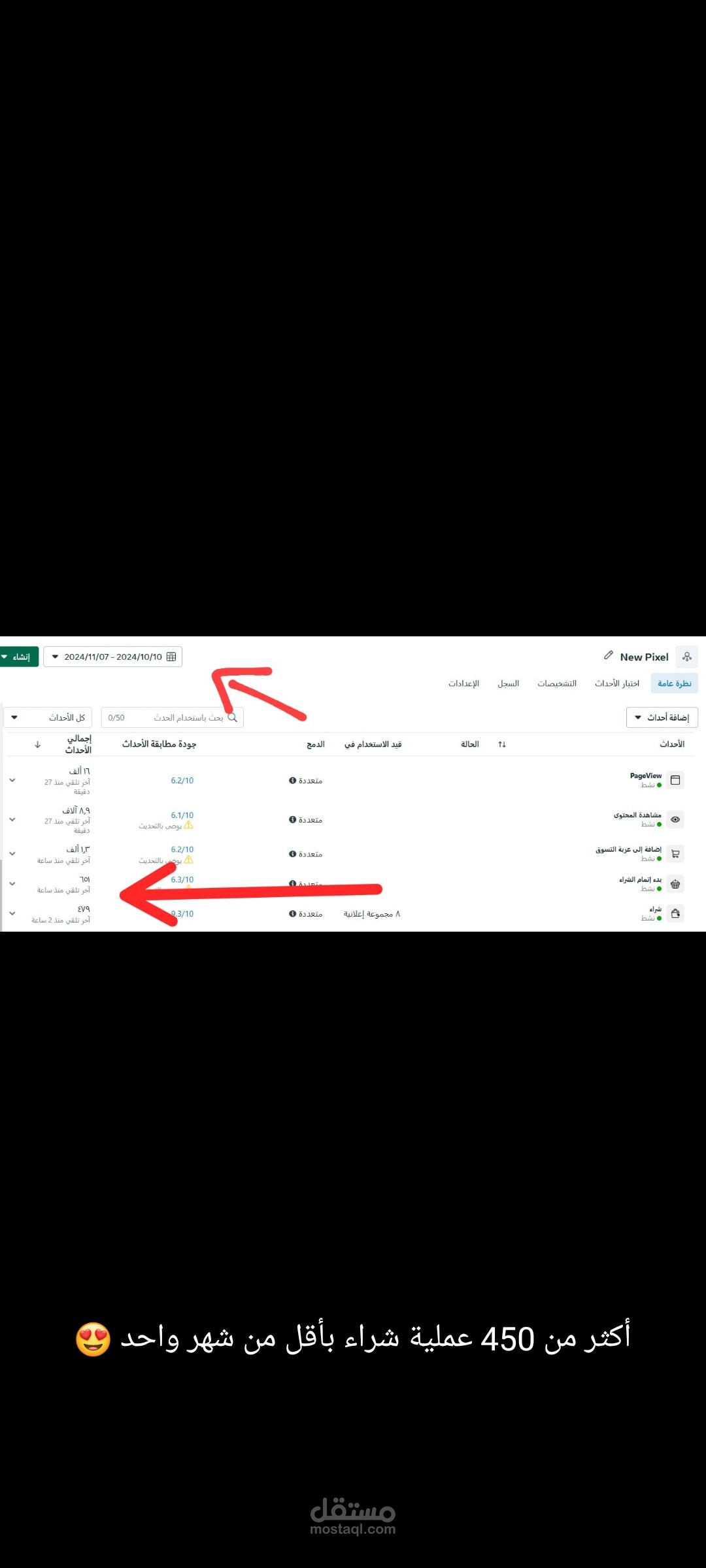 استهداف ساحق